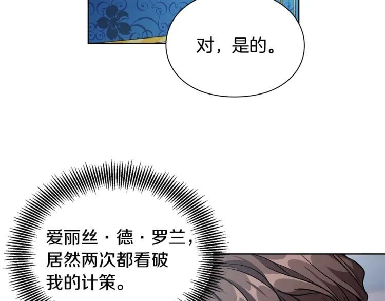 第66话 关禁闭？79