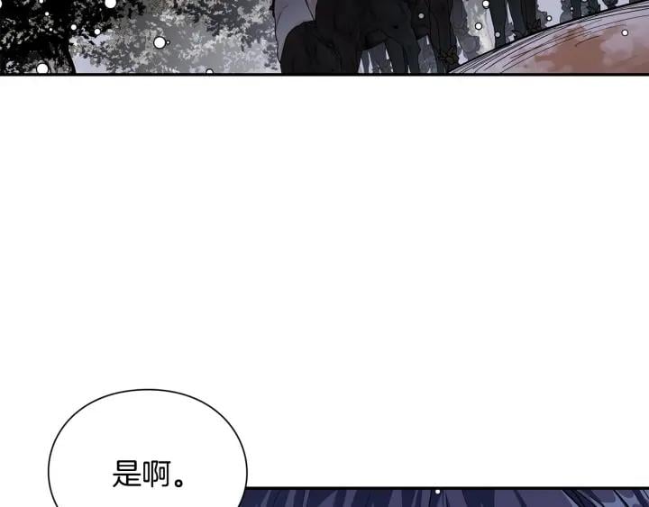 第76话 袭击目标太子妃？27