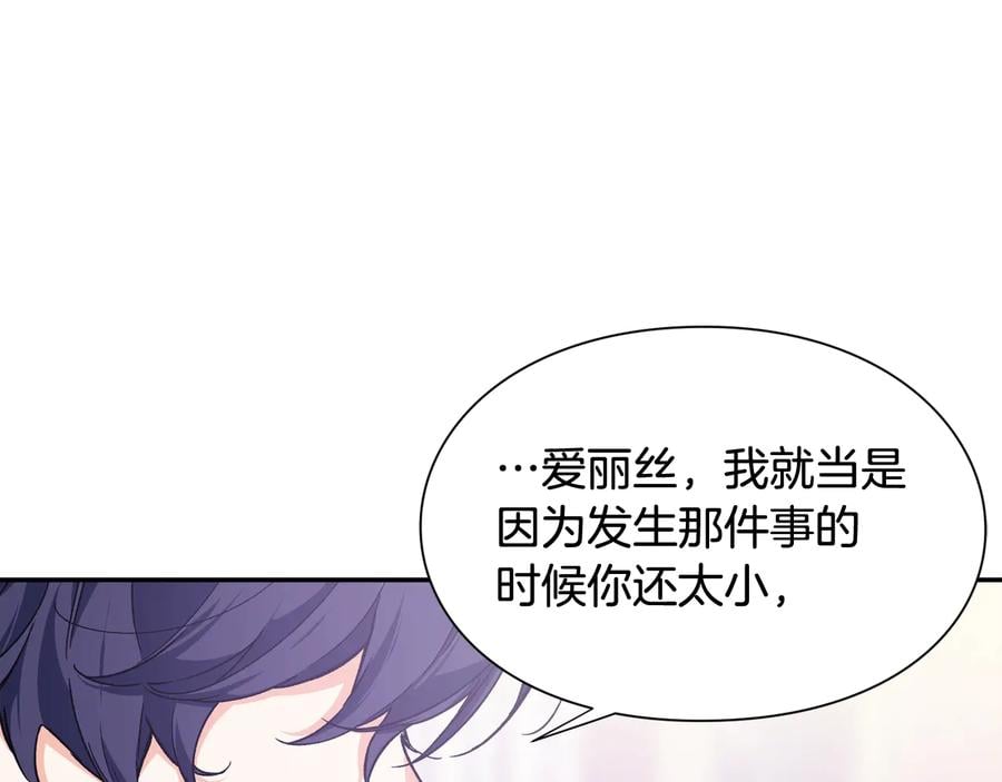 第25话 感同身受29