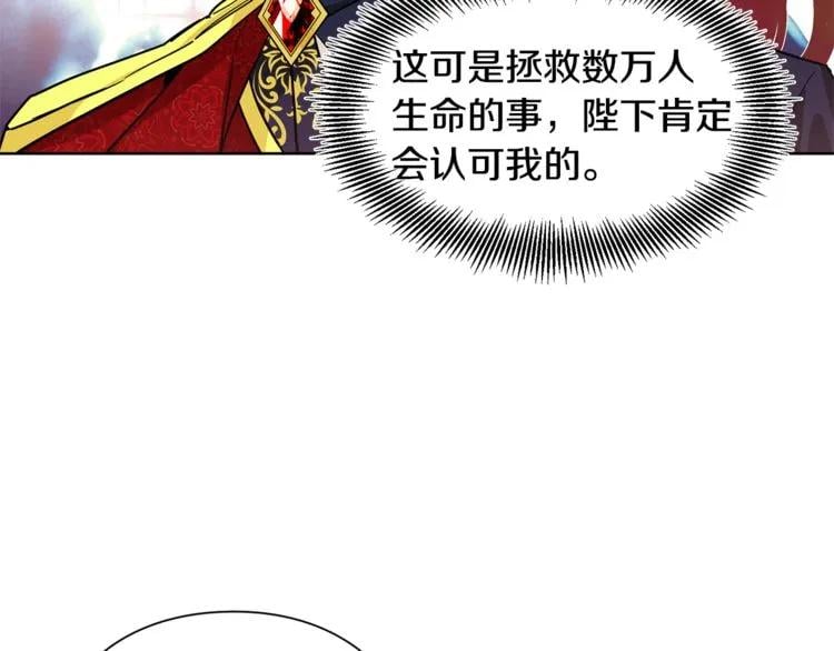 第44话 如果是她会怎么想呢？114