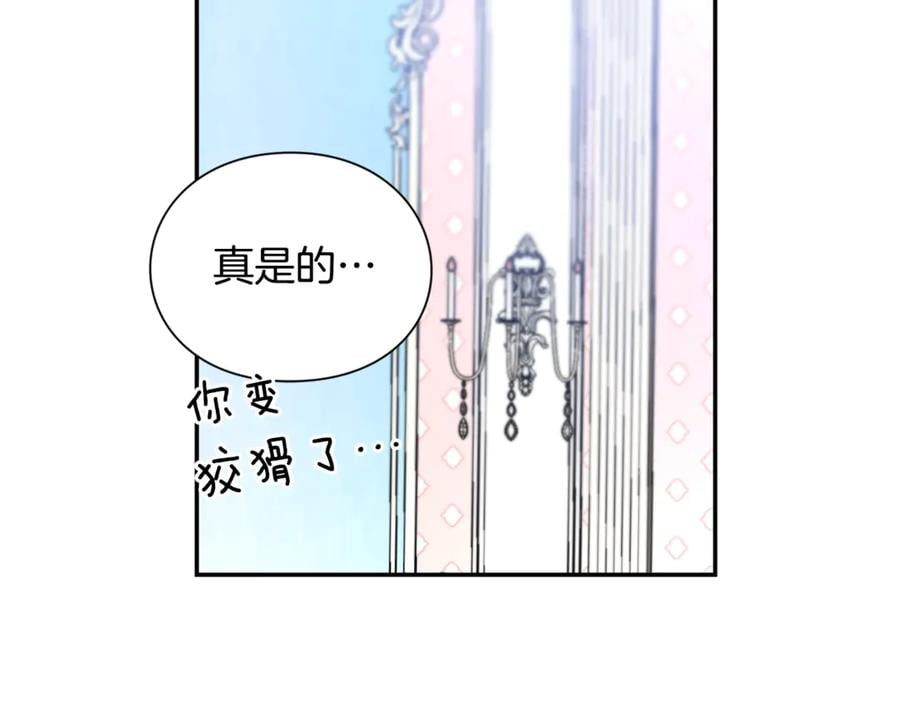 第33话 婚礼85