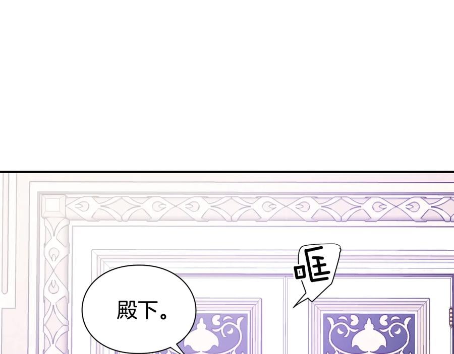 第24话 太子的逆鳞96