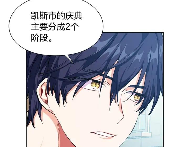 第三季第1话 好温暖60