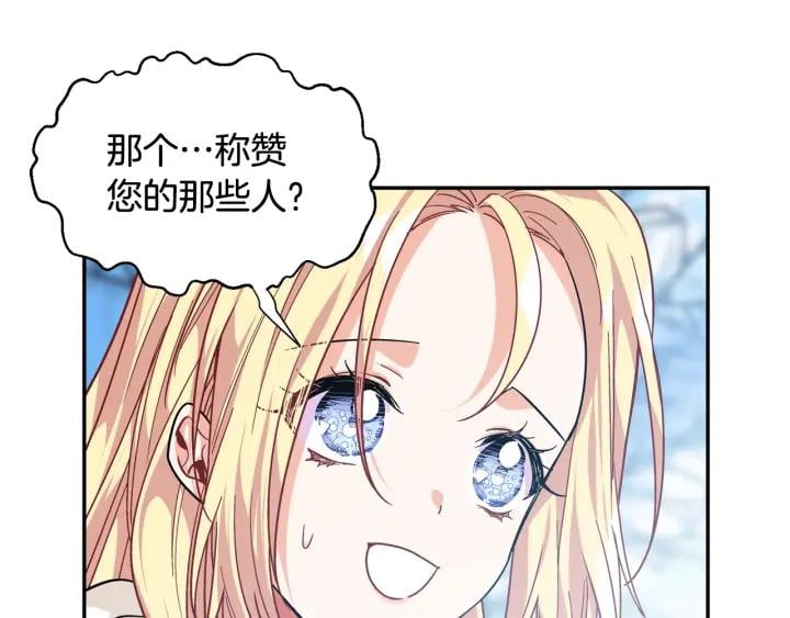 第二季 第5话 魔鬼料理120