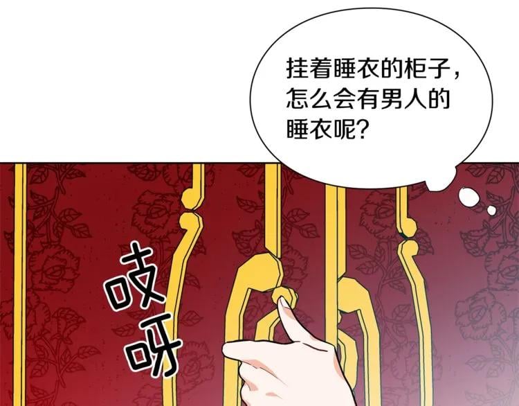 第67话 壁咚！34