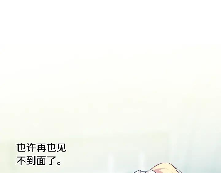 第76话 袭击目标太子妃？112