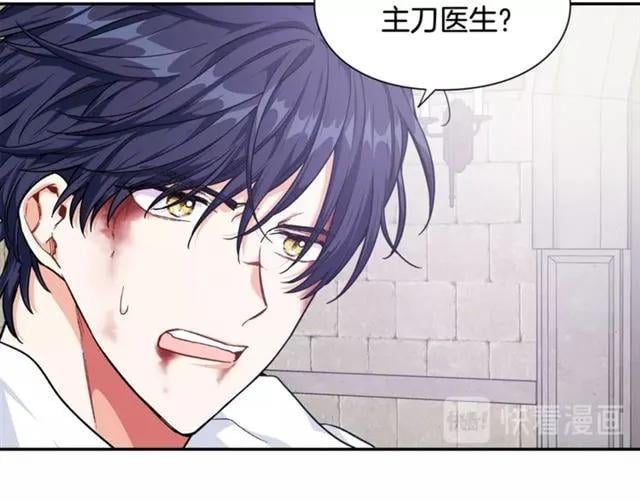 第二季 第9话 谁来主刀？85