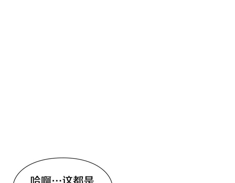 第66话 关禁闭？121