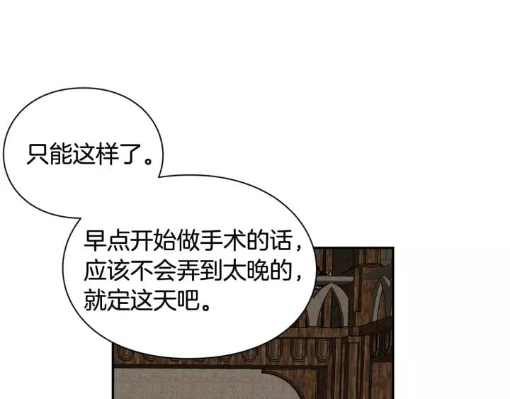 第二季 第15话 酒后真言？112