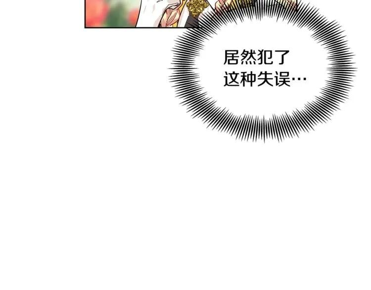 第46话 这是命令！14