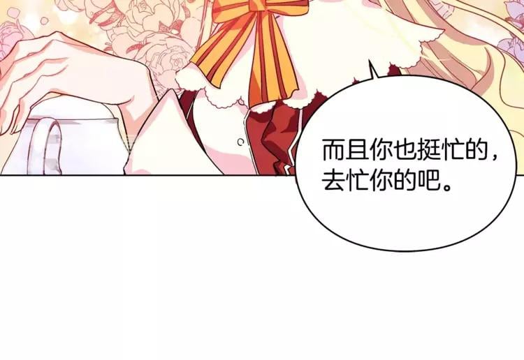 第3话 天使还是恶魔？5