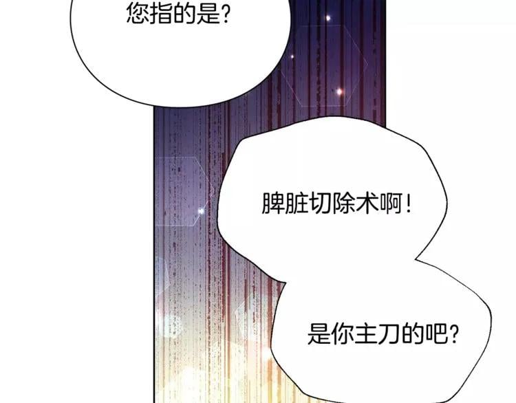 第24话 少爷的过去94