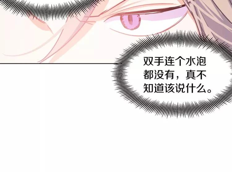 第12话 坏脾气教授60