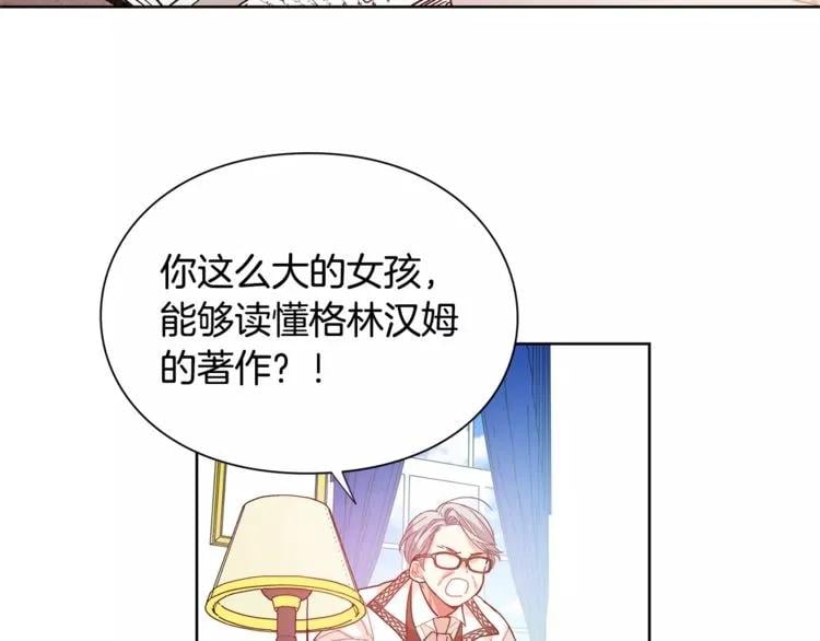 第25话 说瞎话的艺术79