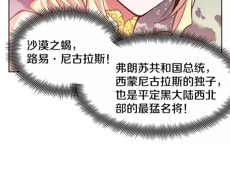 第31话 危险的男人？！81