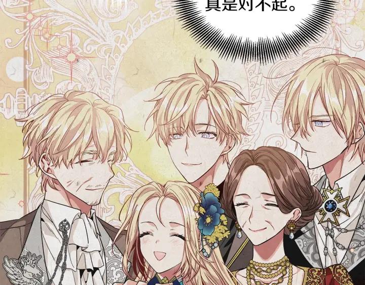 第76话 袭击目标太子妃？120