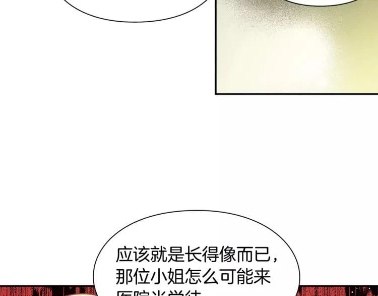 第24话 少爷的过去81