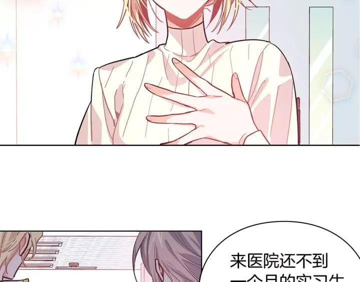 第20话 她好像瘦了？100