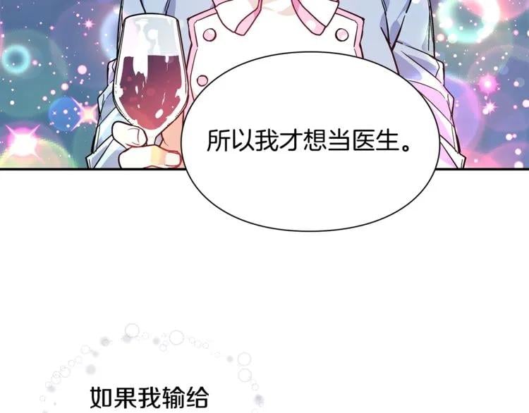 第37话 曾经的密友94
