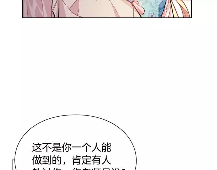 第14话 给我手术刀121
