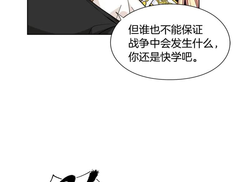 第50话 保护自己的方法112