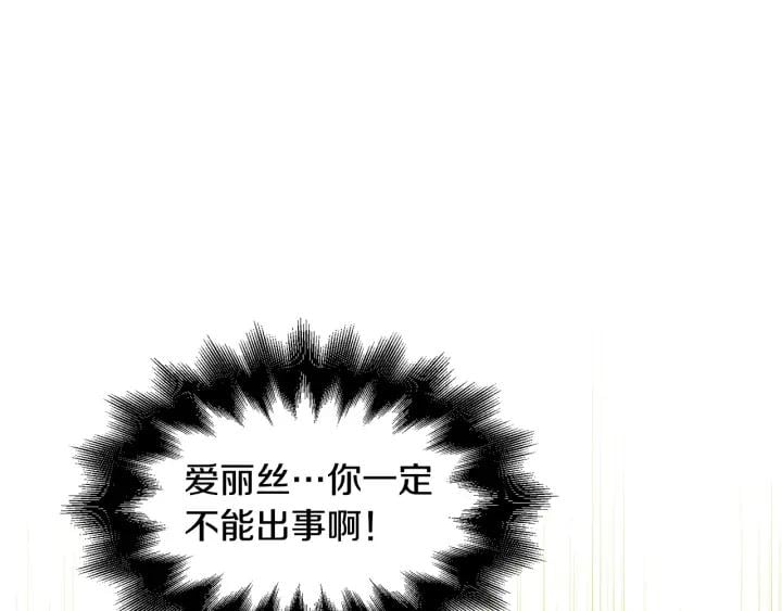 第76话 袭击目标太子妃？54