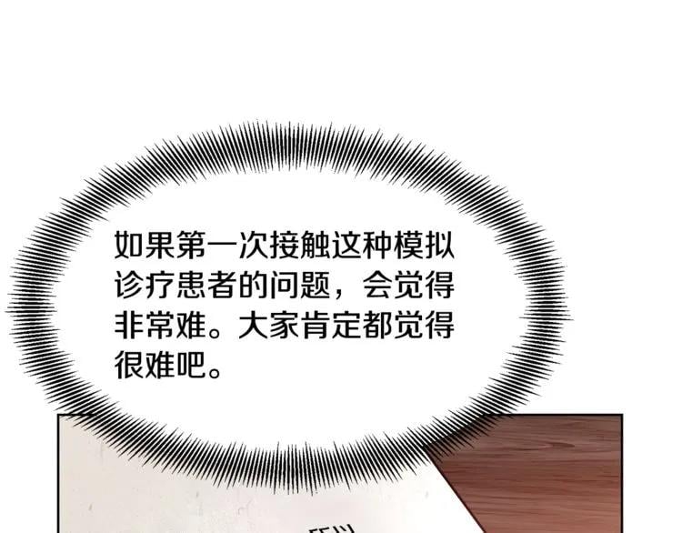 第38话 考试开始107