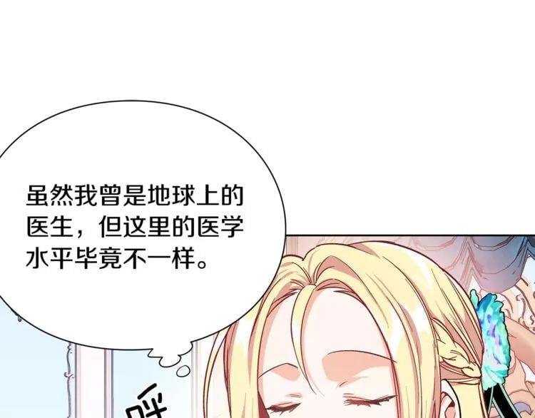 第29话 发烧了？82
