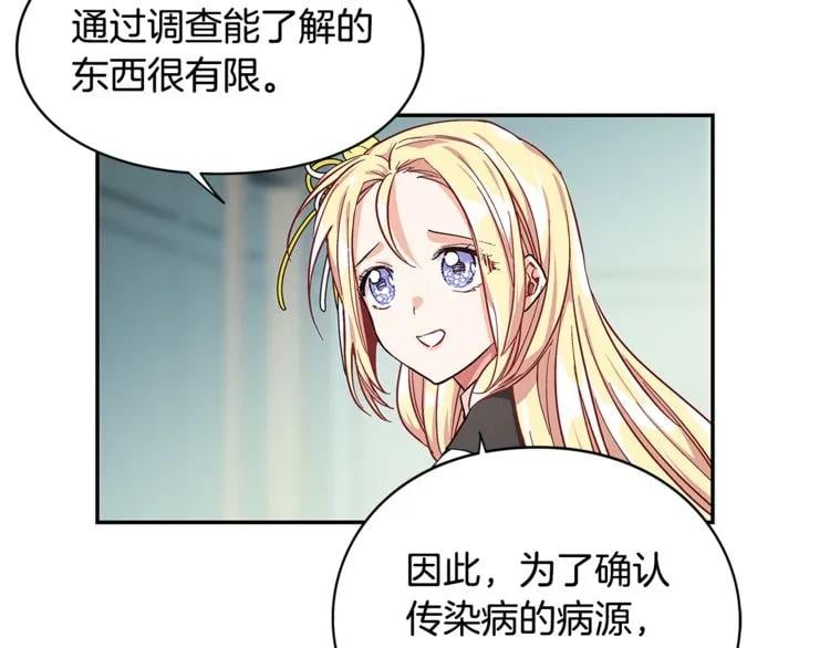 第46话 这是命令！121