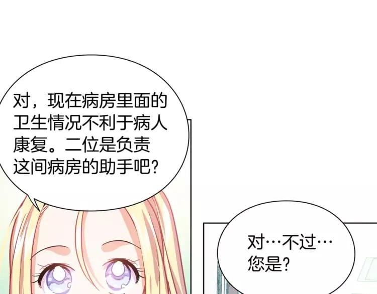 第13话 让我自生自灭？！59