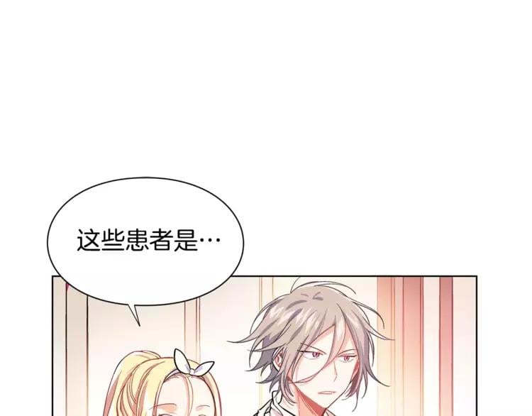 第13话 让我自生自灭？！13