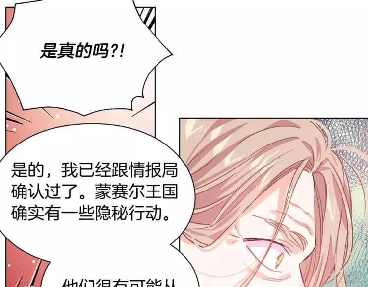 第15话 林克暗访83