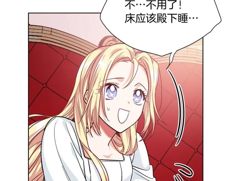 第67话 壁咚！118