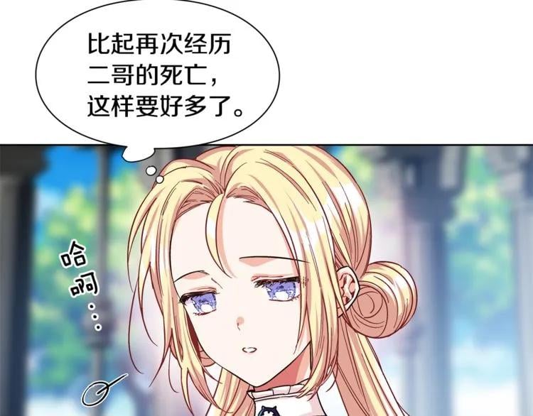 第48话 这是爱慕吗？46