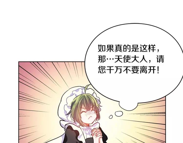 第3话 天使还是恶魔？32