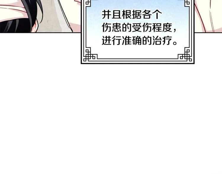 第56话 提灯女神81