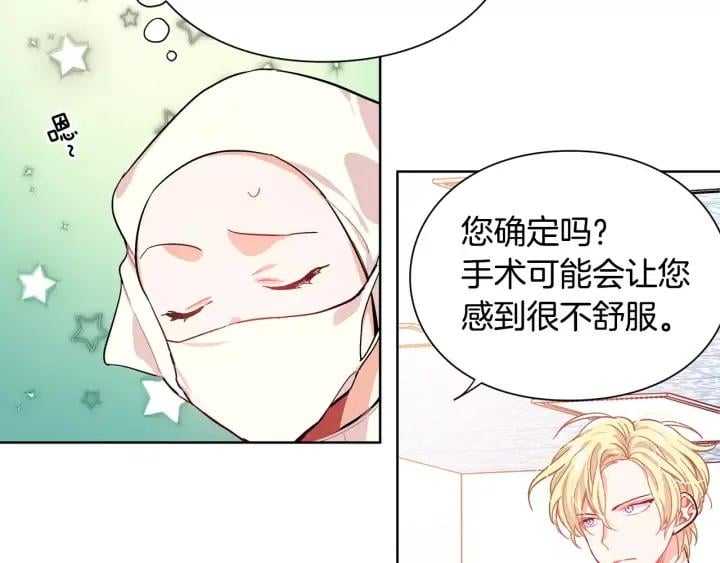 第21话 林克参与手术？49