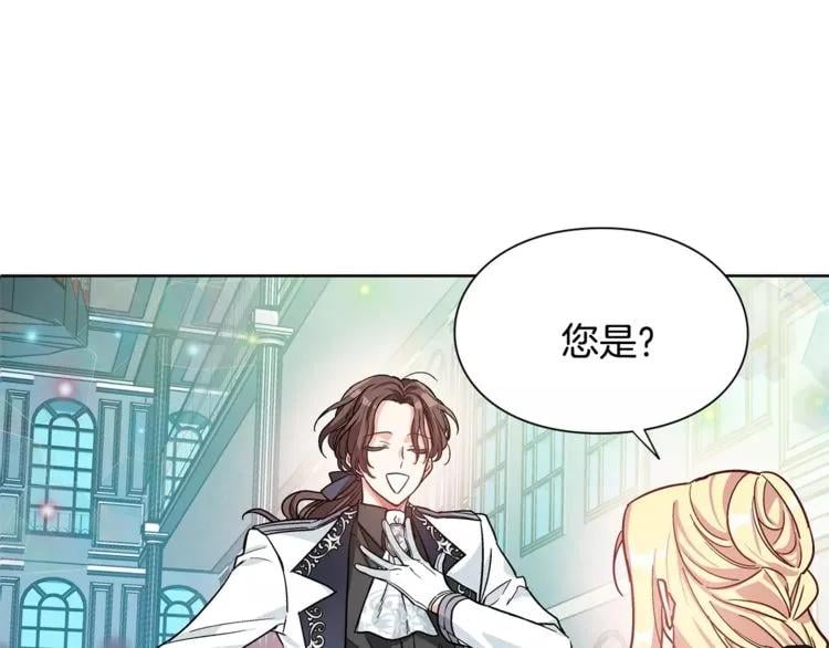 第31话 危险的男人？！78