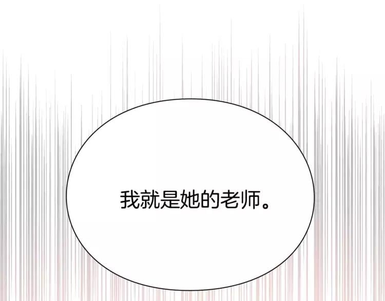 第16话 她是“天才”？111