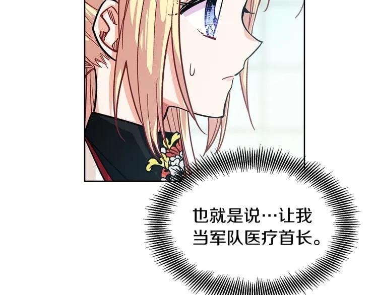 第54话 你笑起来多好看138