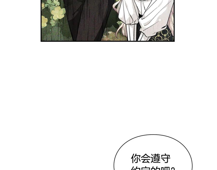 第24话 太子的逆鳞19