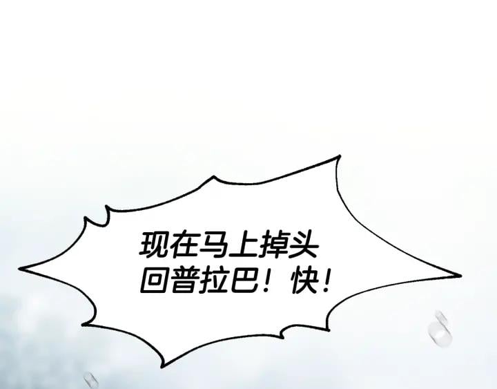 第76话 袭击目标太子妃？51