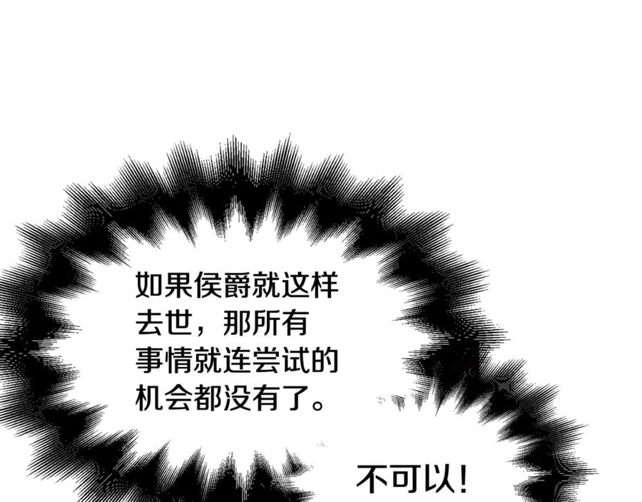 第26话 挚友的恳请7