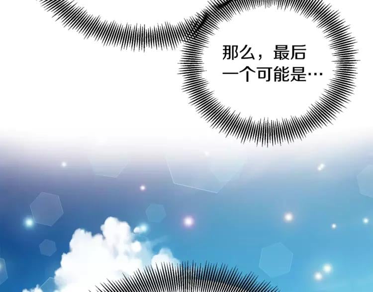 第15话 林克暗访55