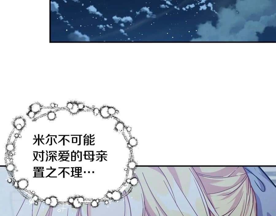 第17话 奖品102