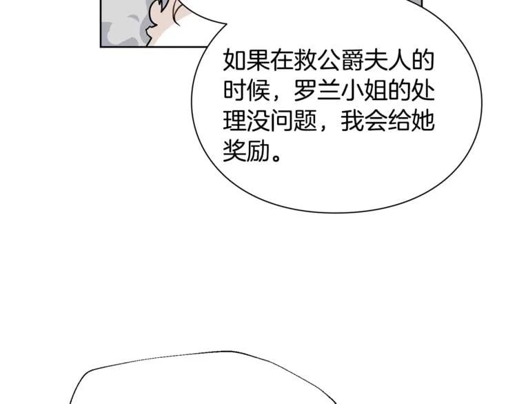 第35话 急救！87
