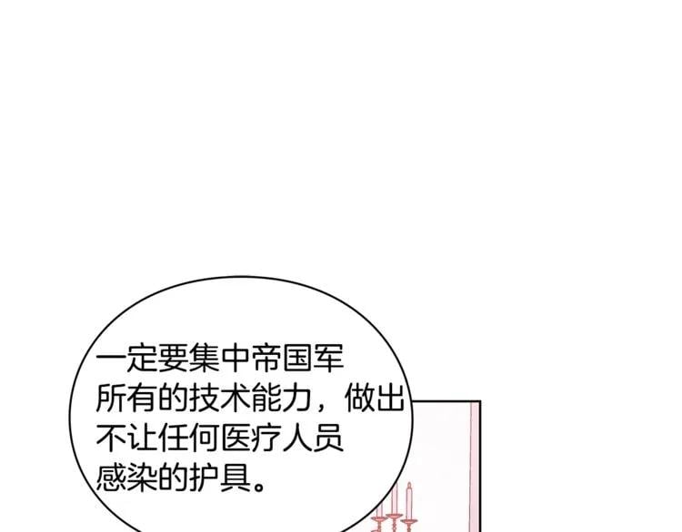 第71话 公私不分！121