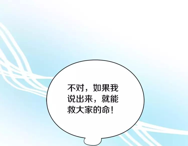 第7话 大胆进言！76
