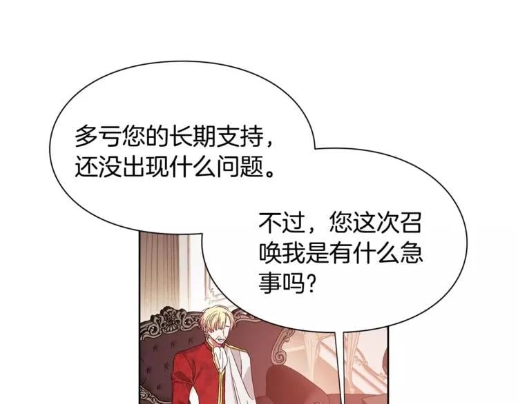第28话 探听14