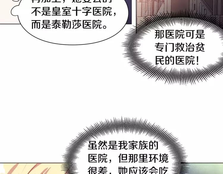 第12话 坏脾气教授18